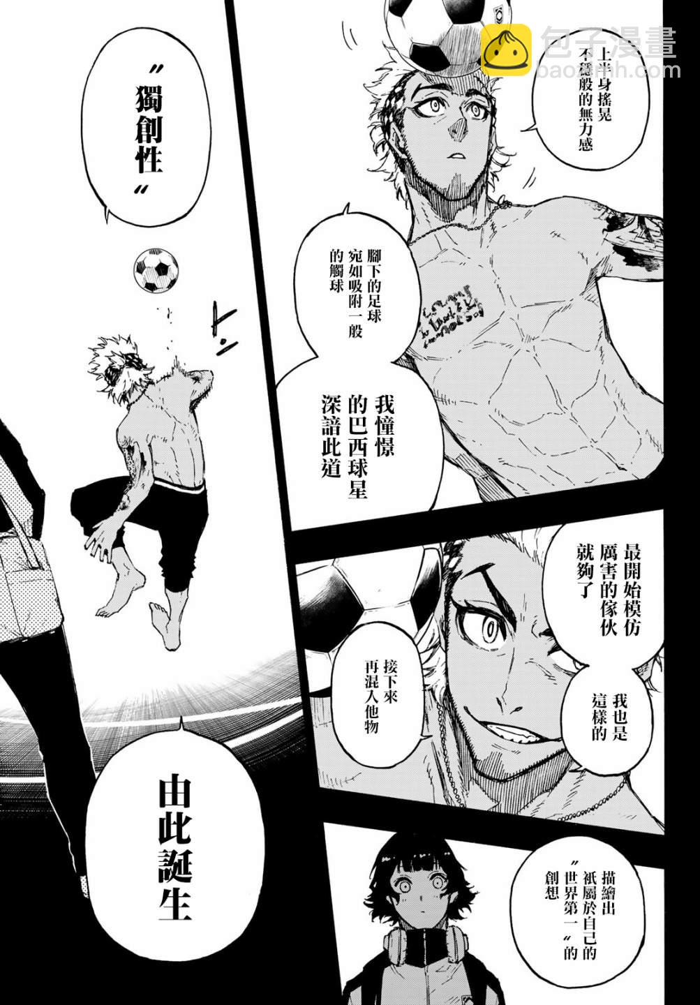 BLUE LOCK - 第161話 - 2