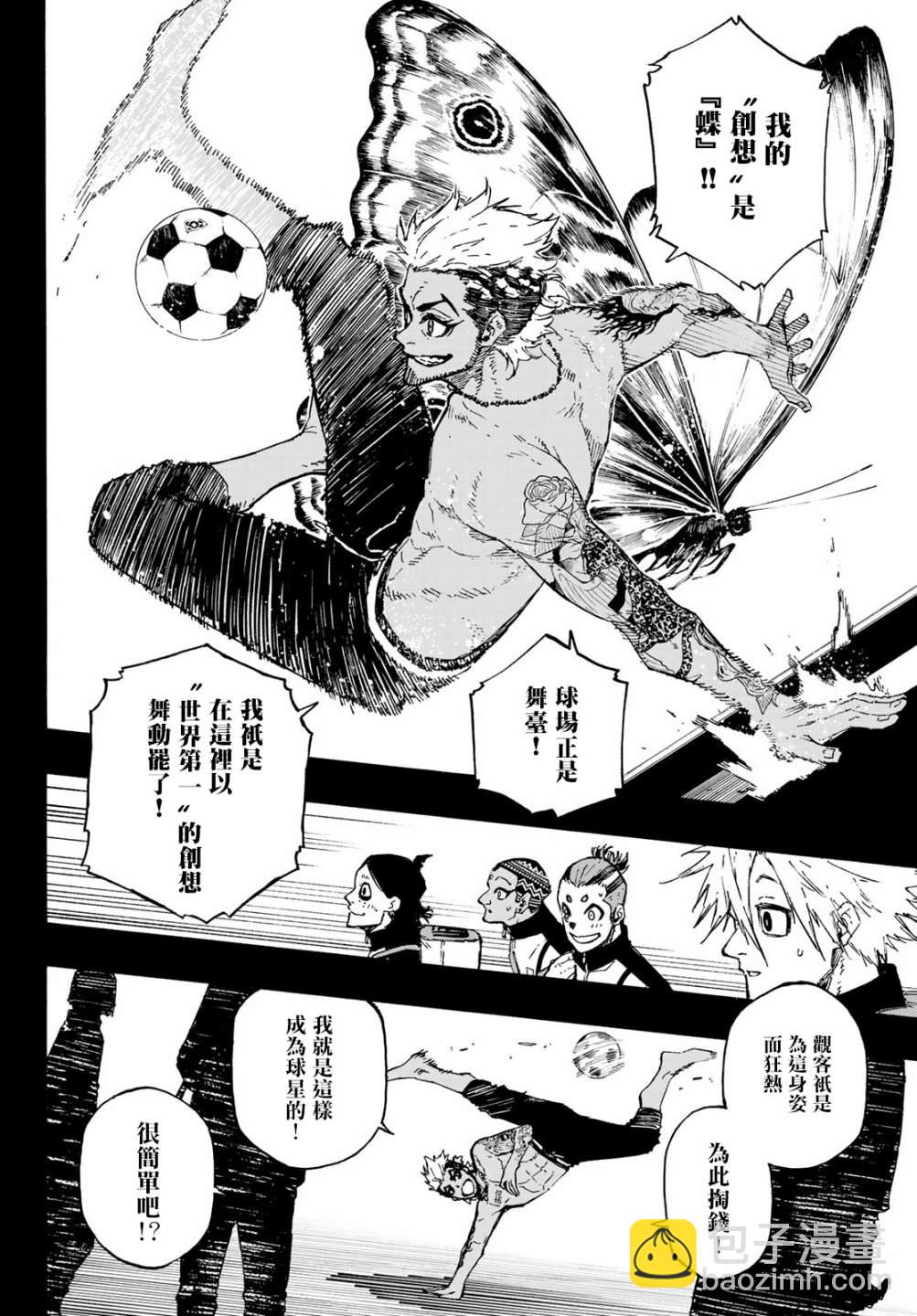 BLUE LOCK - 第161話 - 3