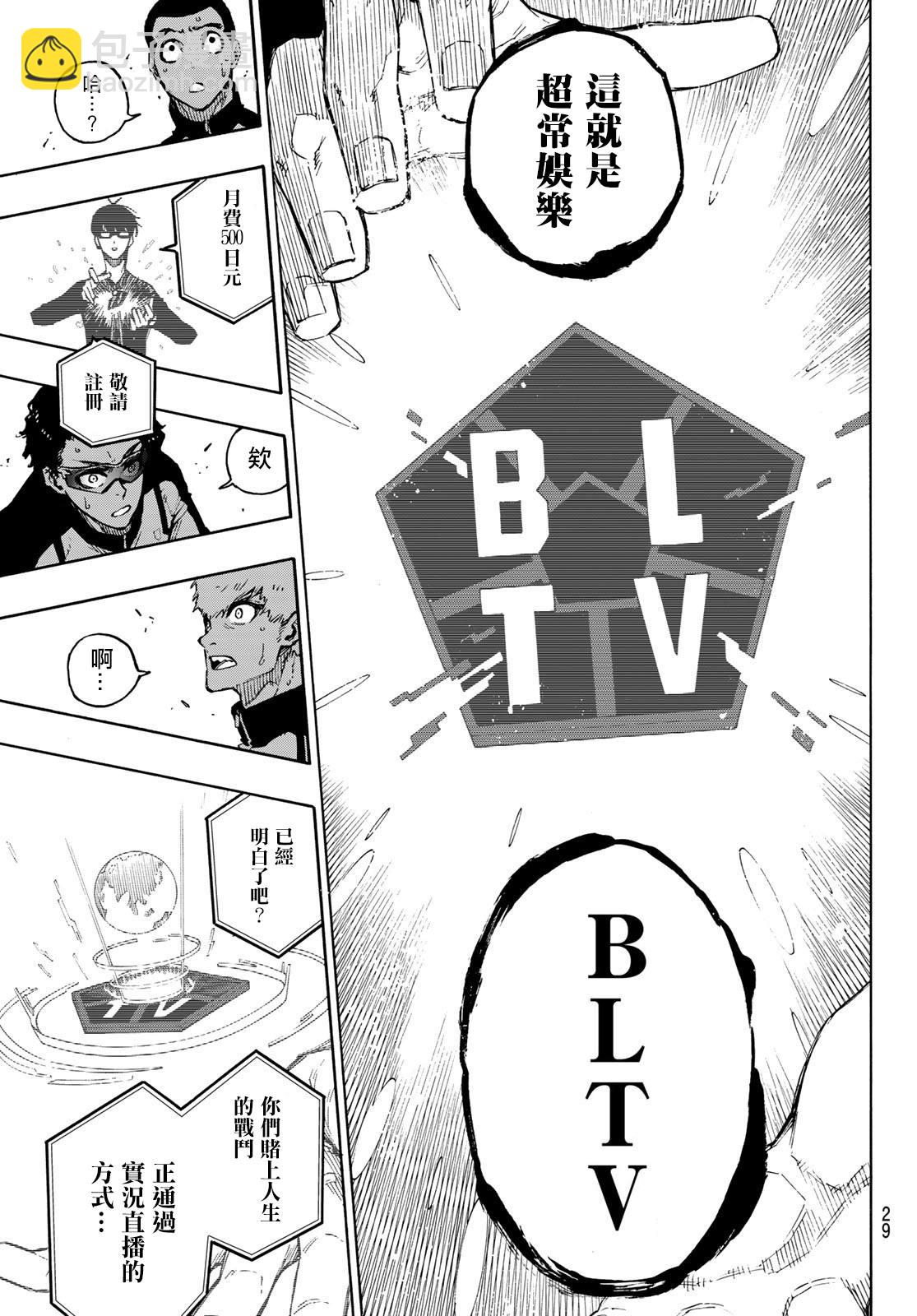 BLUE LOCK - 第169話 - 4