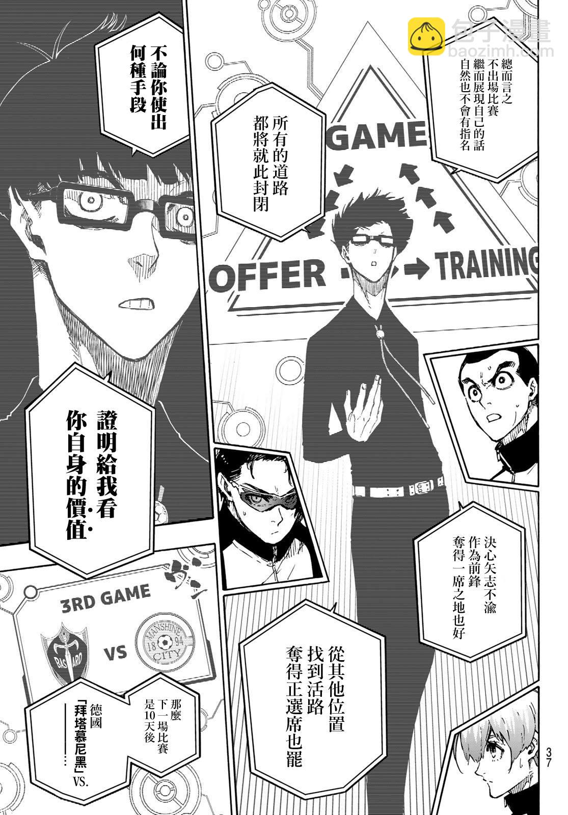 BLUE LOCK - 第169話 - 1