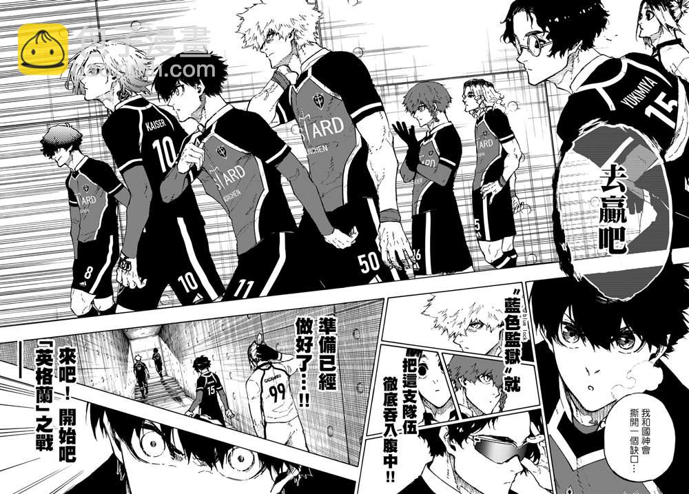 BLUE LOCK - 第173話 - 4