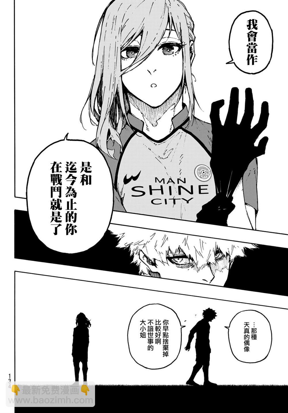 BLUE LOCK - 第173話 - 4