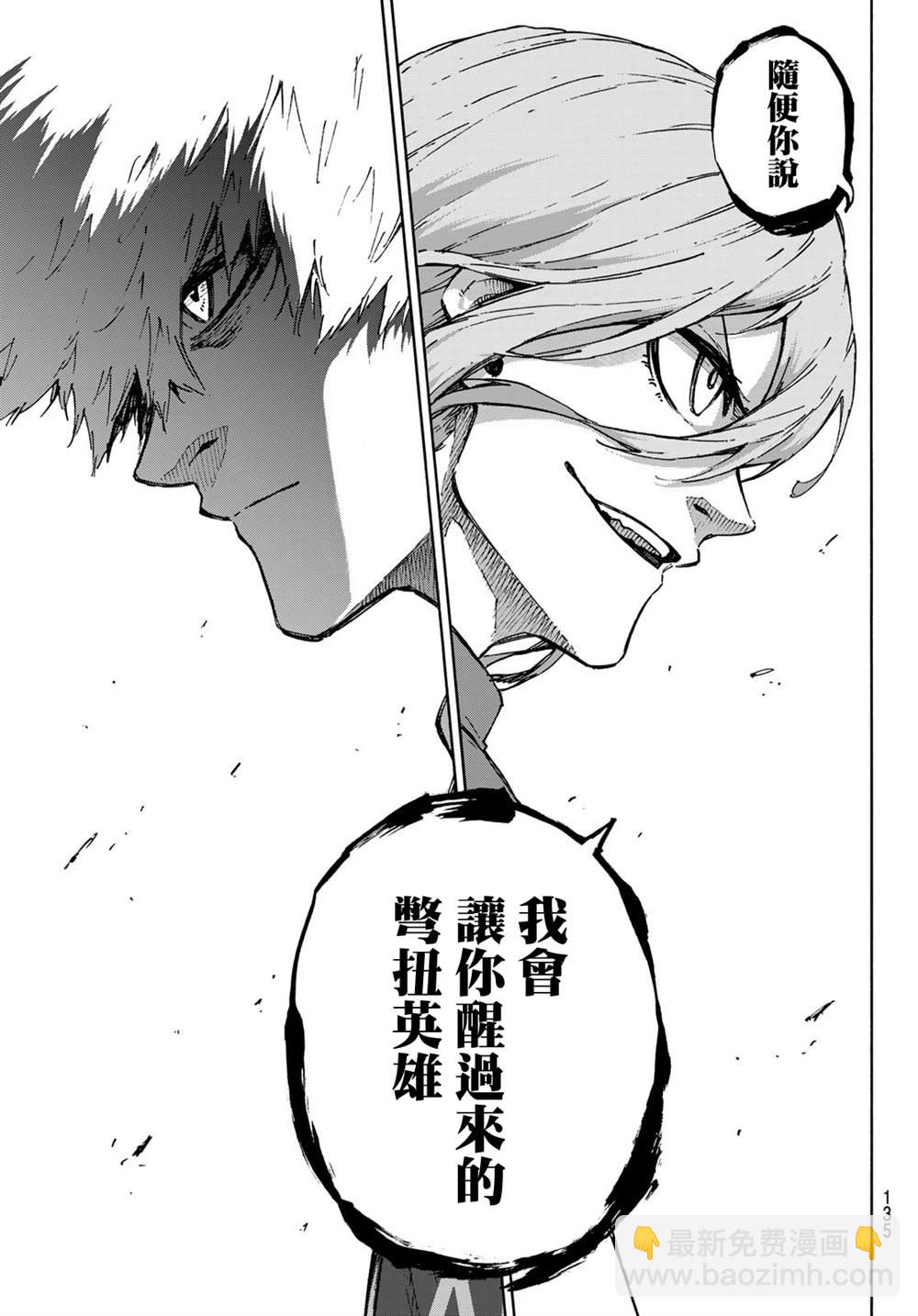 BLUE LOCK - 第173話 - 1