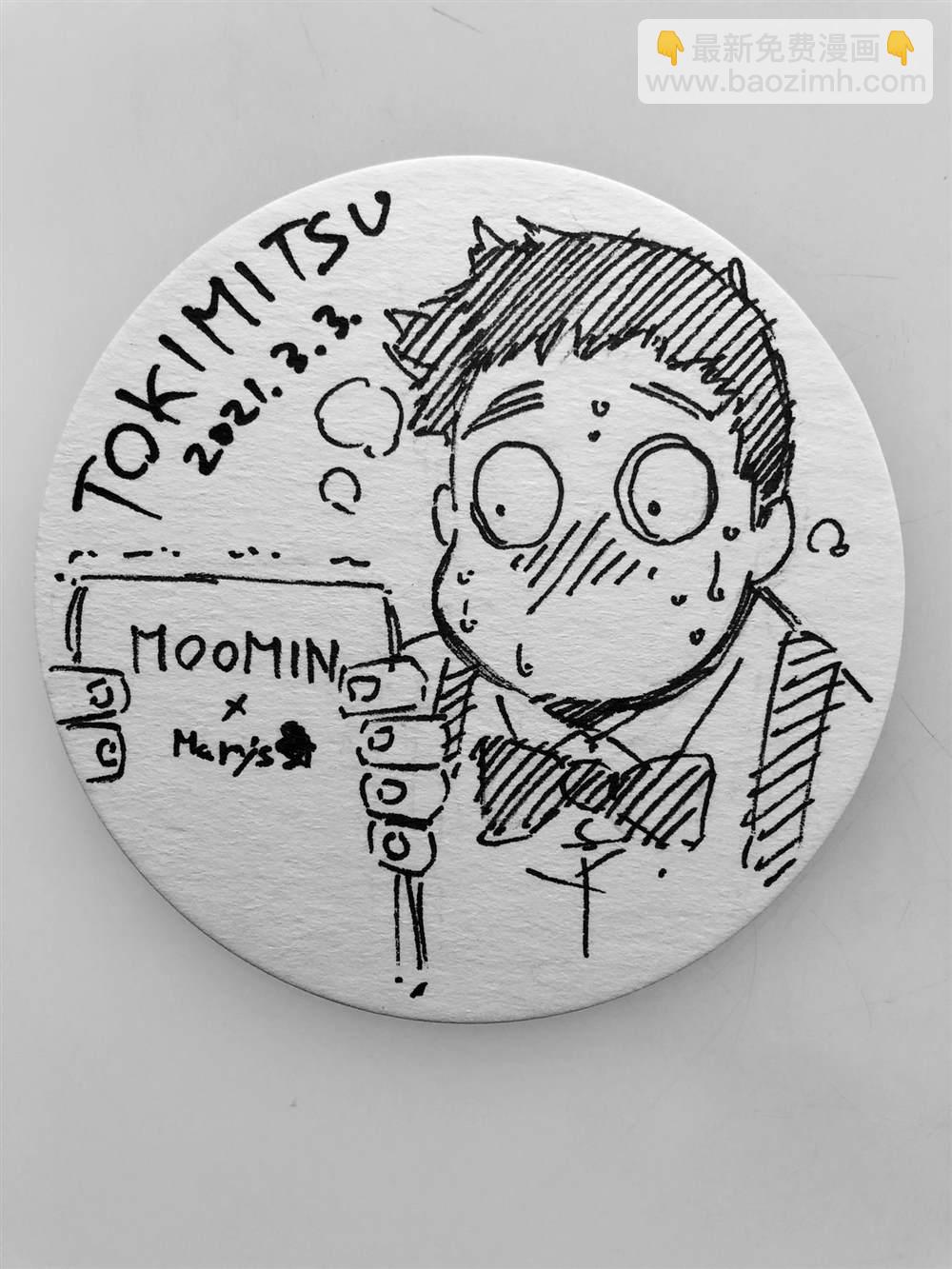 BLUE LOCK - 第173話 - 3