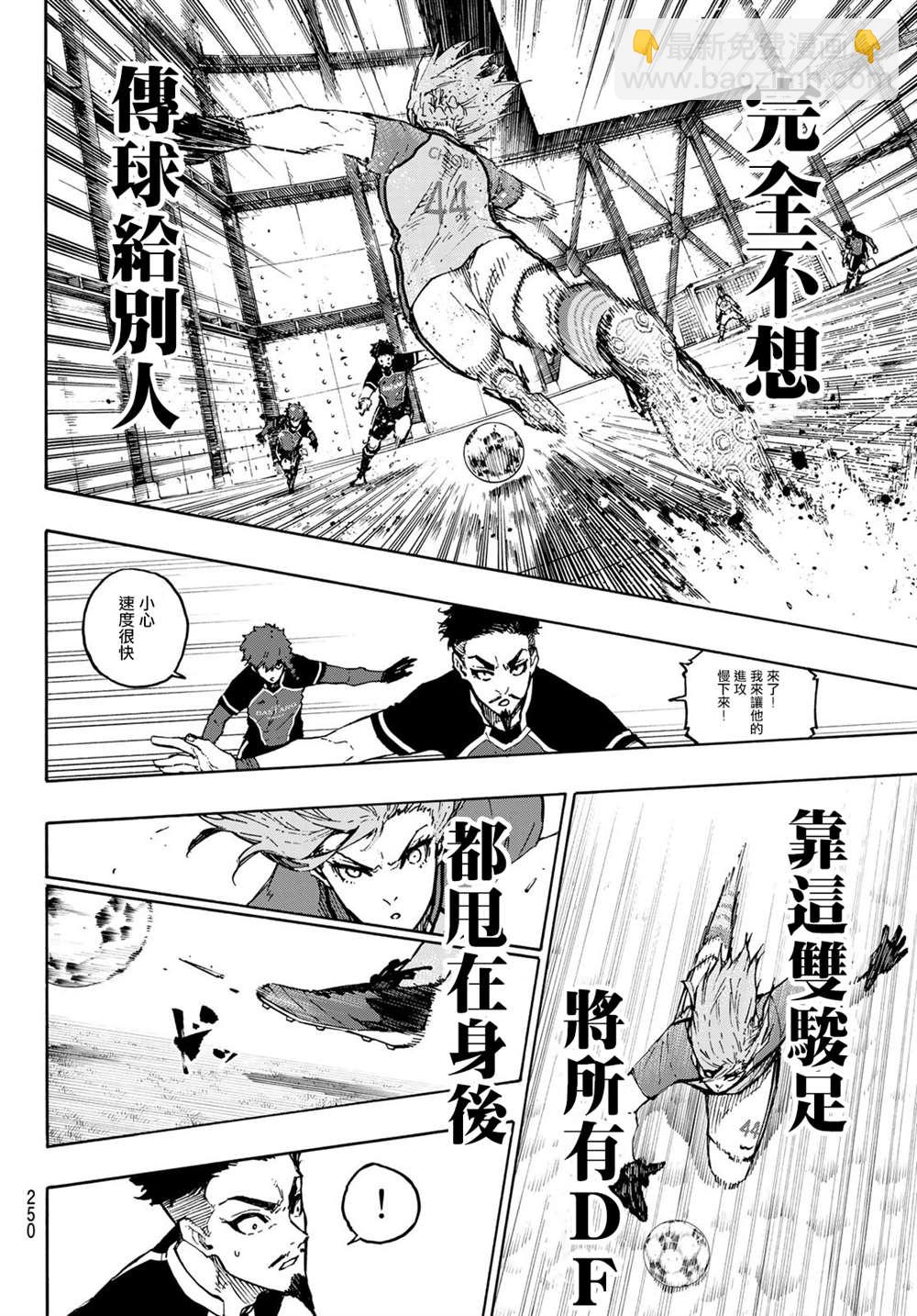 BLUE LOCK - 第175話 - 5