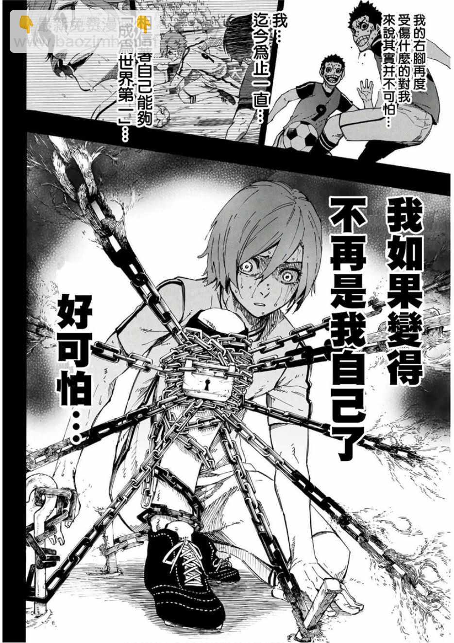 BLUE LOCK - 第19話 - 3