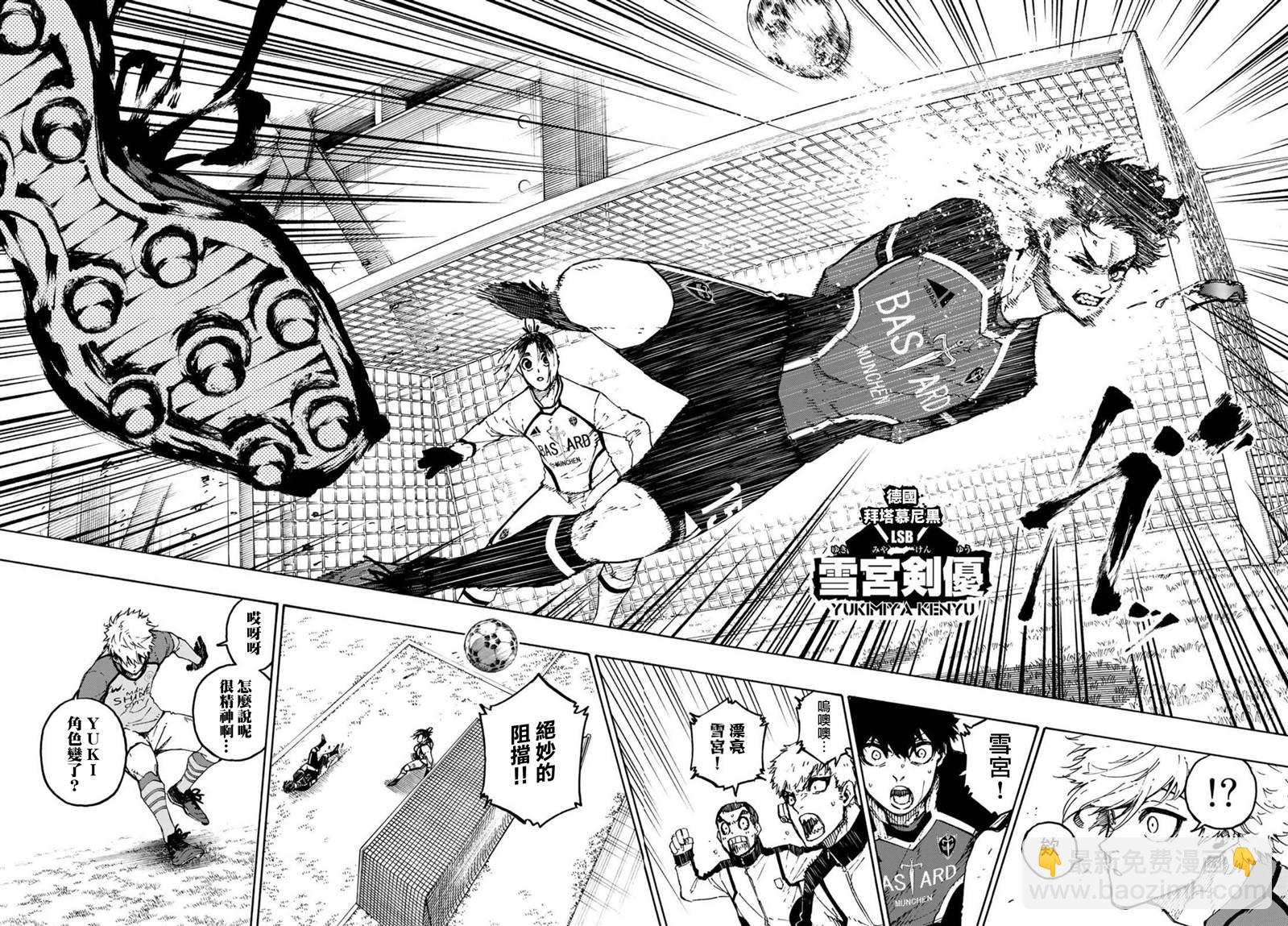 BLUE LOCK - 第179話 - 4