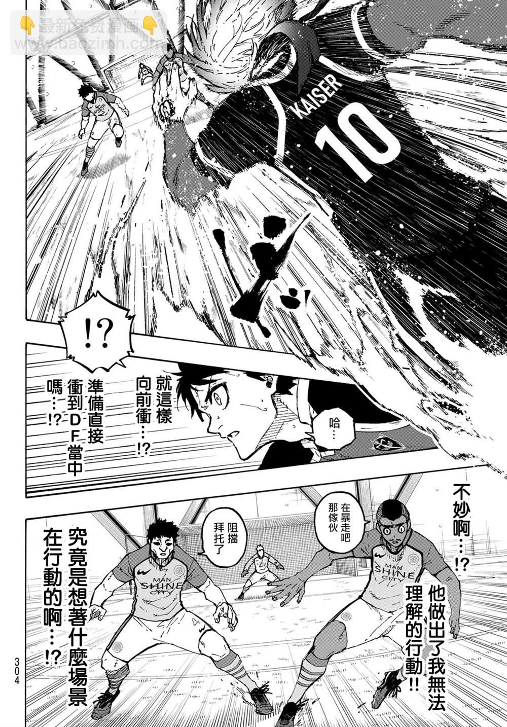 BLUE LOCK - 第181話 - 2