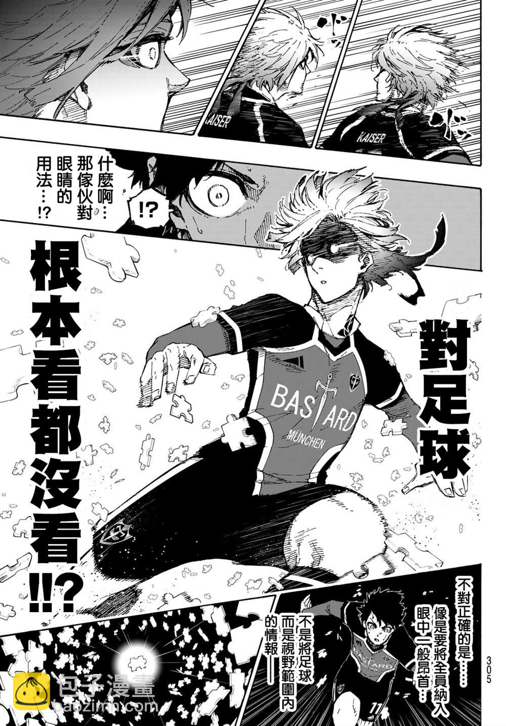 BLUE LOCK - 第181話 - 3