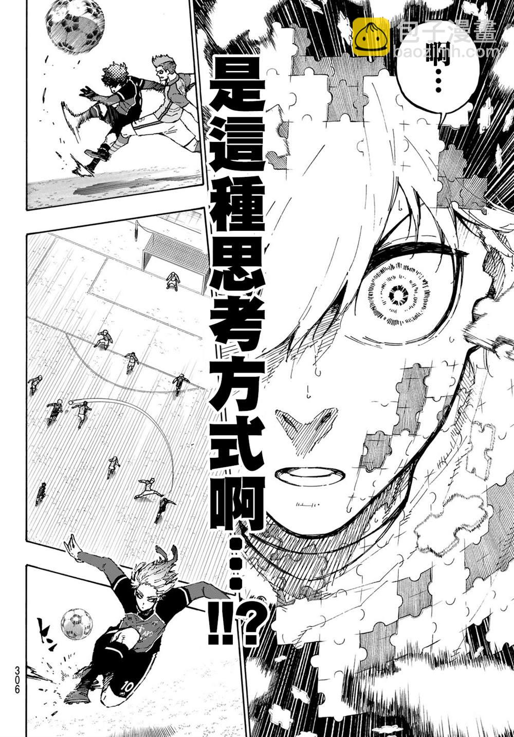 BLUE LOCK - 第181話 - 4