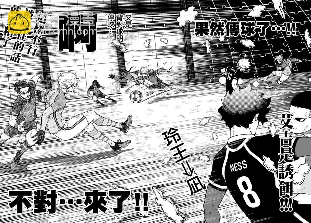 BLUE LOCK - 第183話 - 2