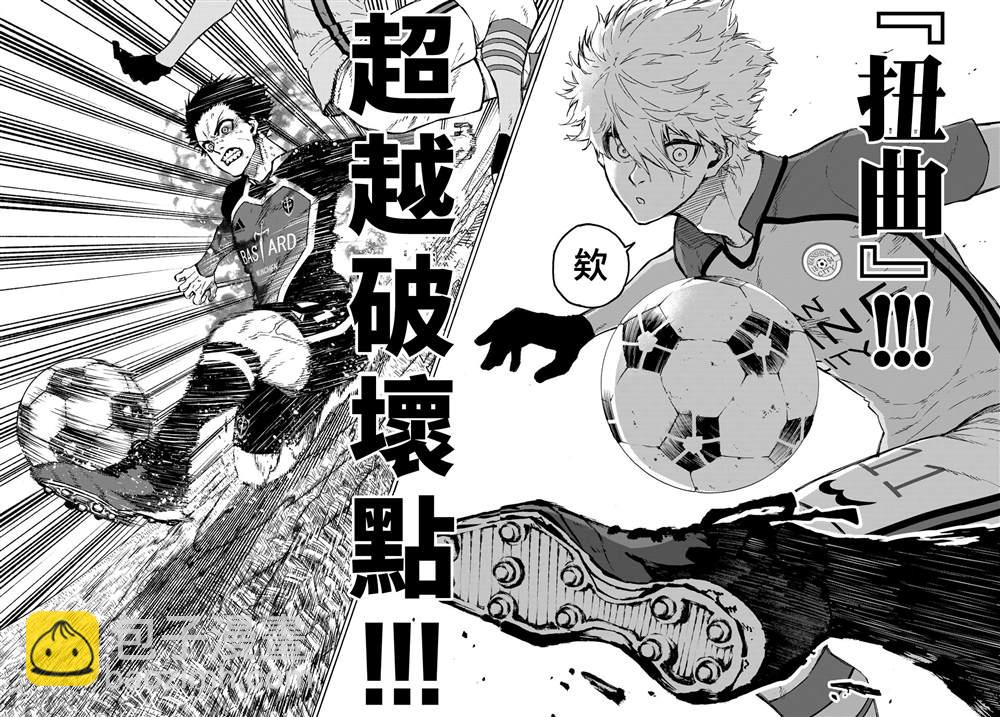 BLUE LOCK - 第183話 - 4