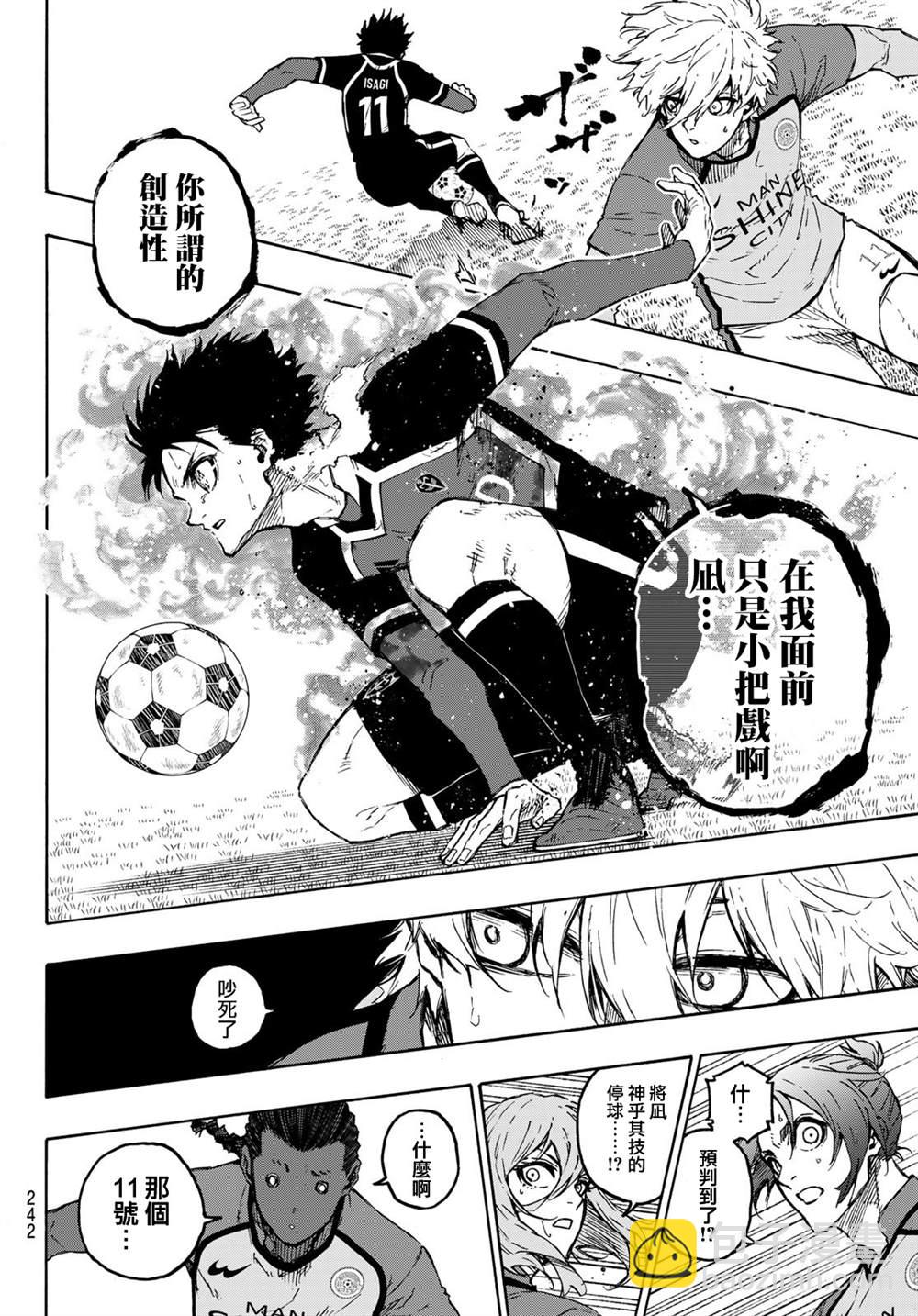 BLUE LOCK - 第183話 - 1