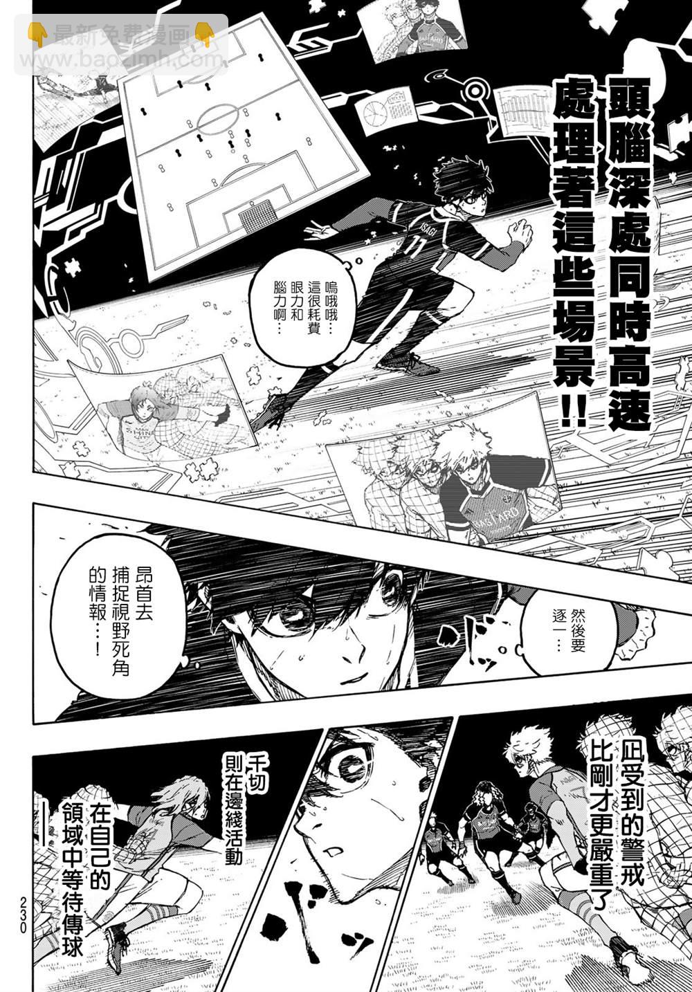 BLUE LOCK - 第183話 - 2