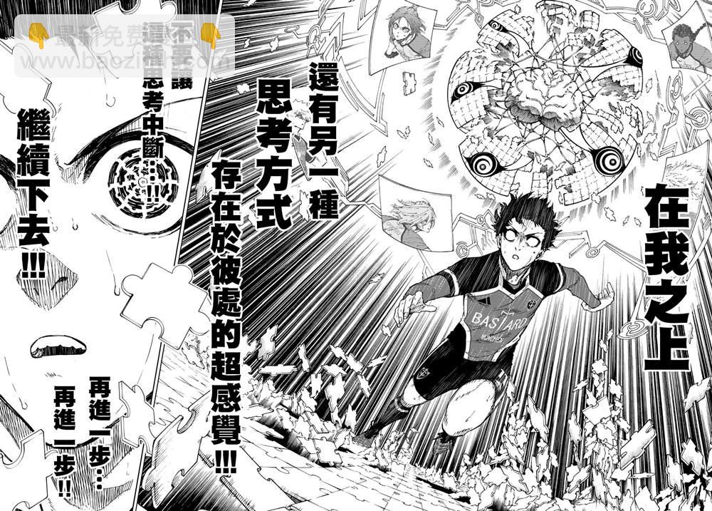 BLUE LOCK - 第183話 - 4