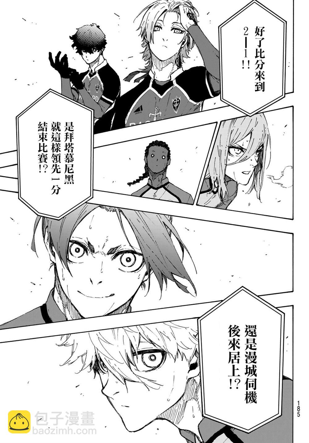 BLUE LOCK - 第187話 - 4