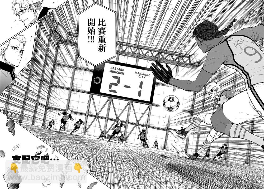 BLUE LOCK - 第187話 - 1