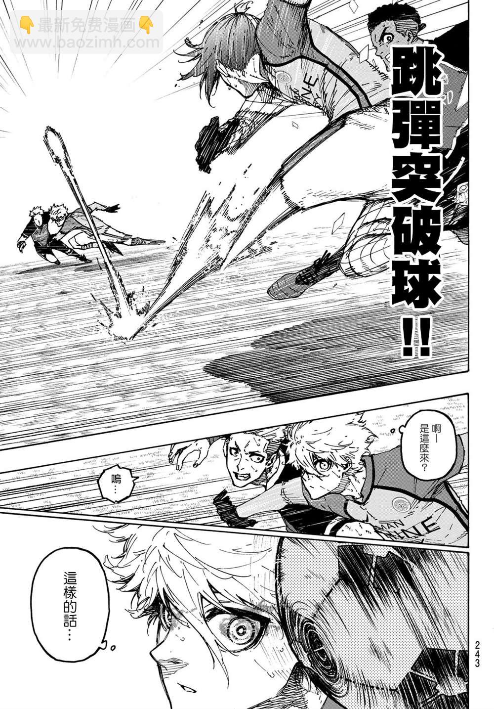 BLUE LOCK - 第189話 - 1