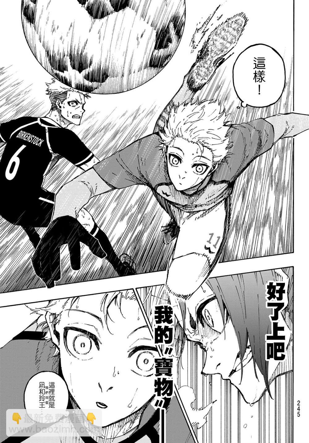 BLUE LOCK - 第189話 - 3