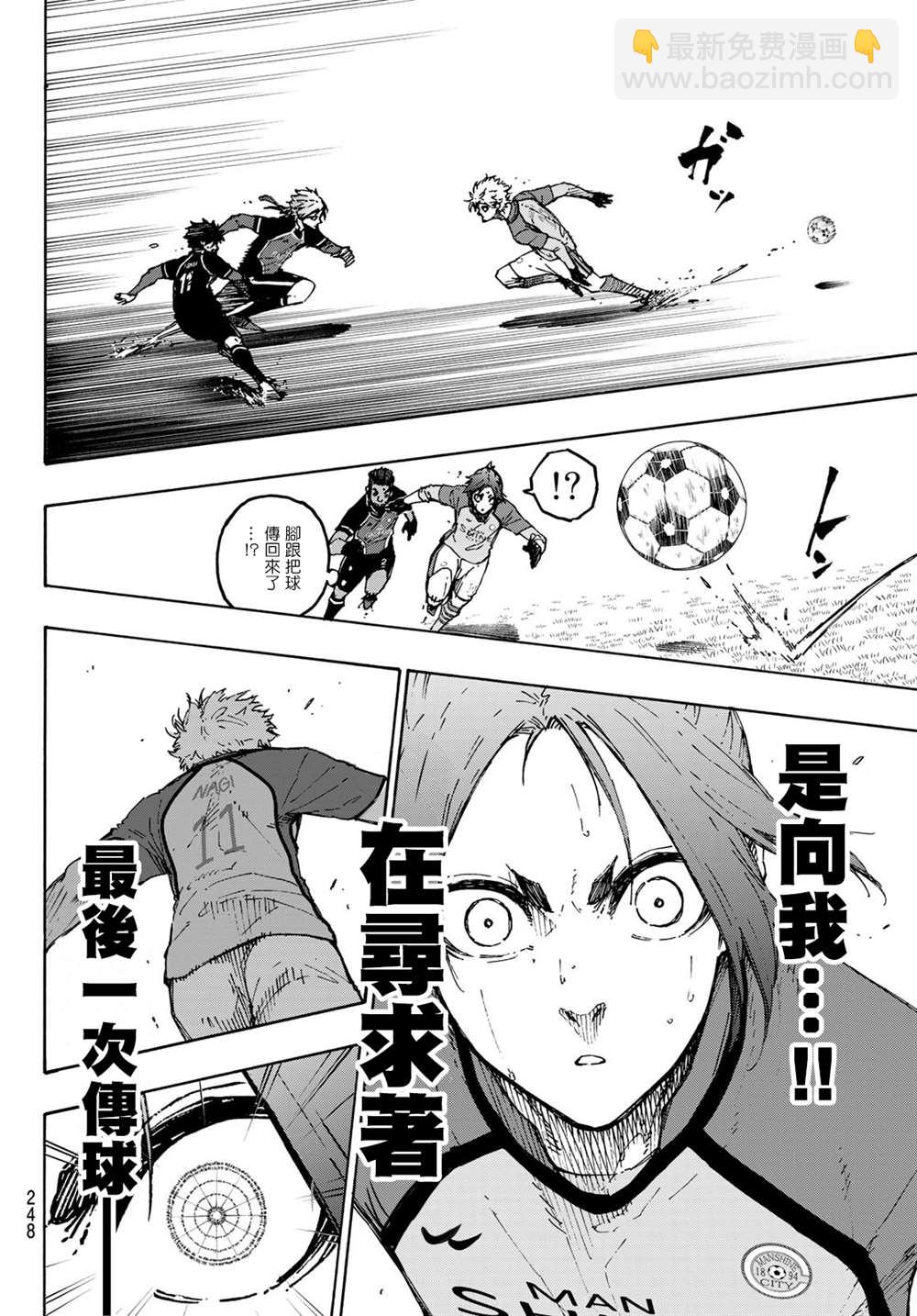 BLUE LOCK - 第189話 - 1