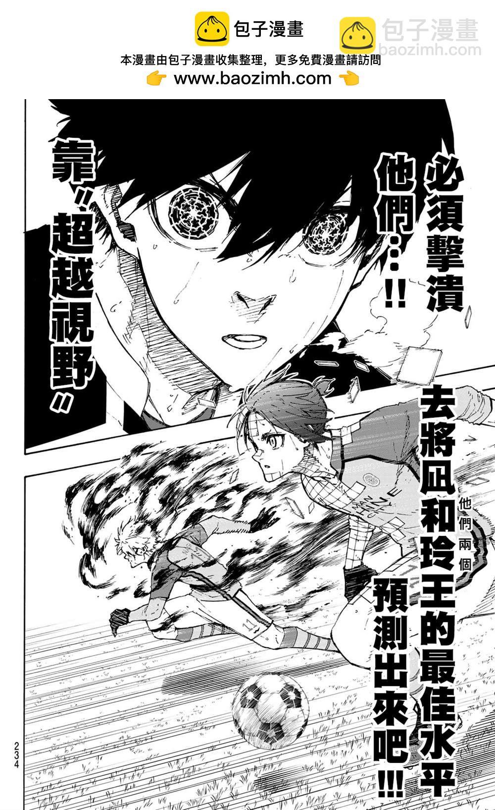 BLUE LOCK - 第189話 - 2