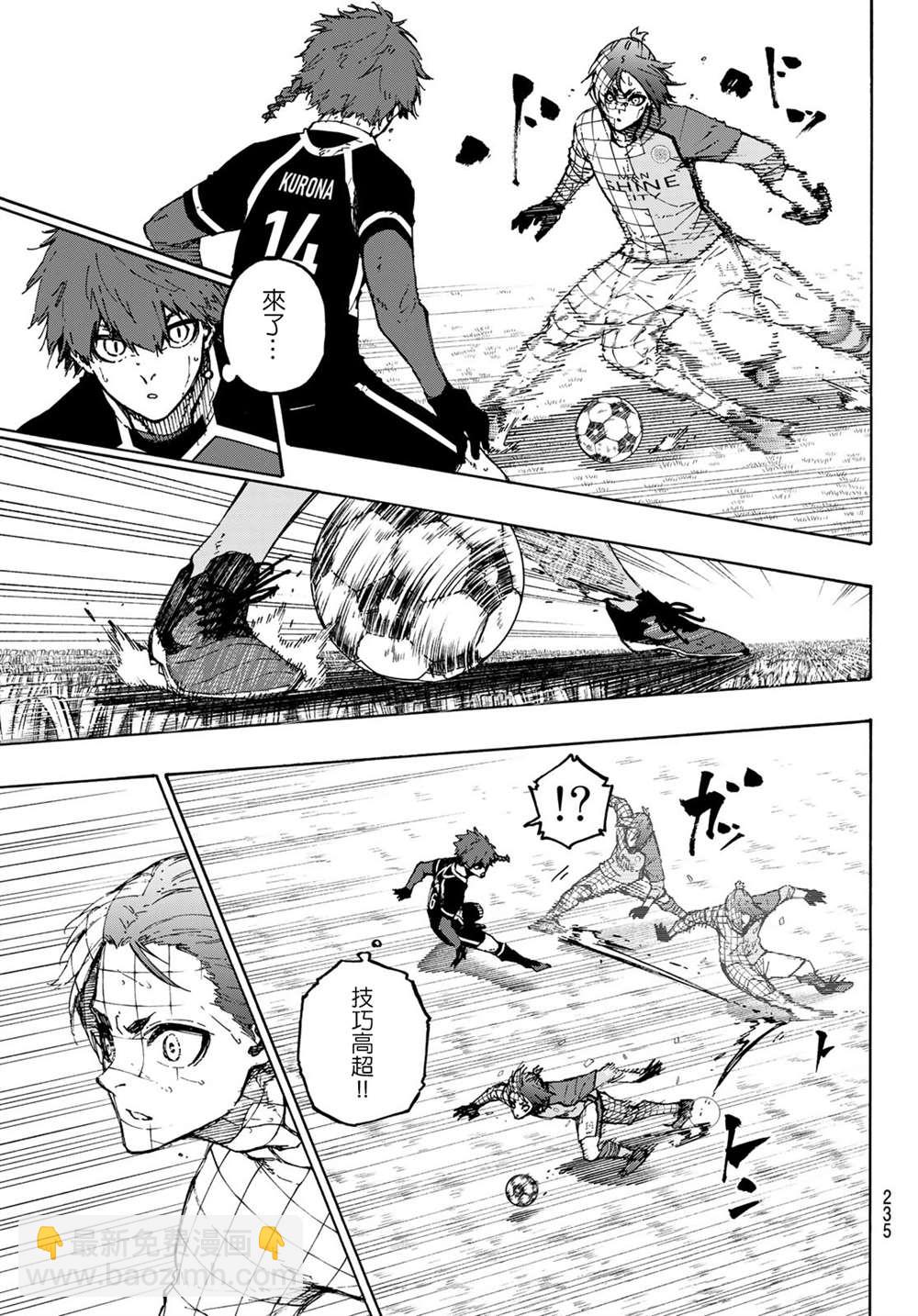 BLUE LOCK - 第189話 - 3