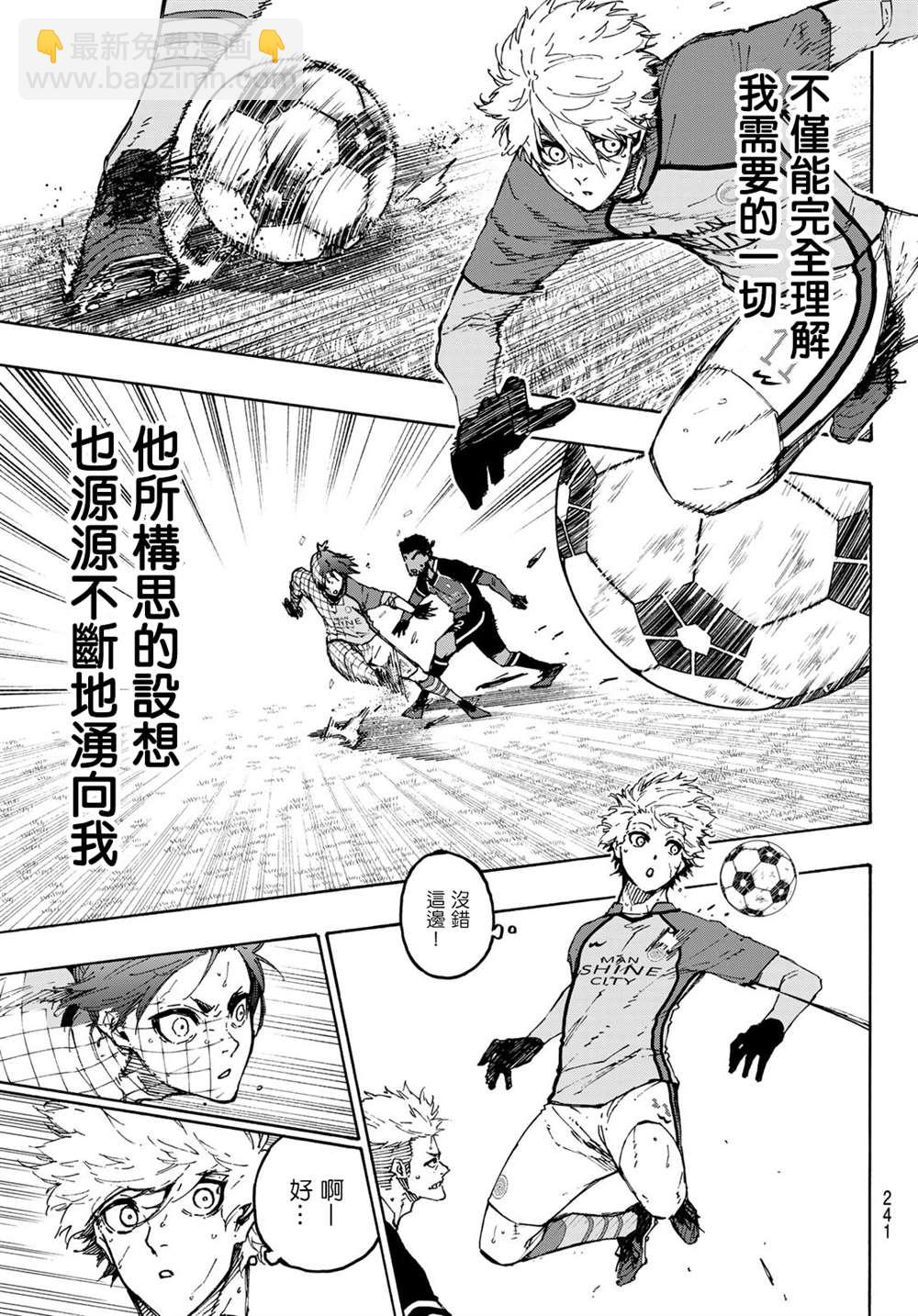 BLUE LOCK - 第189話 - 4