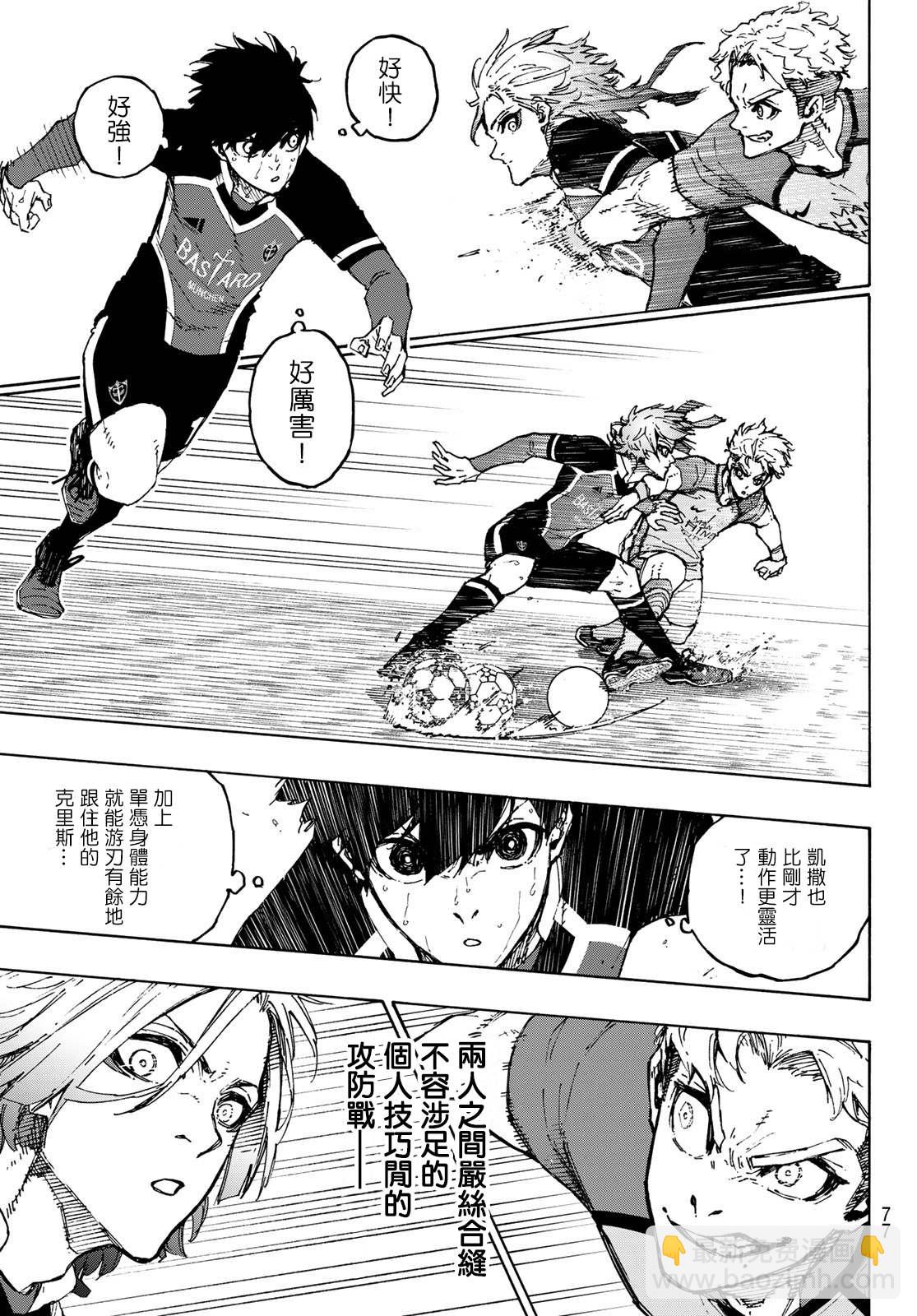 BLUE LOCK - 第193話 - 3