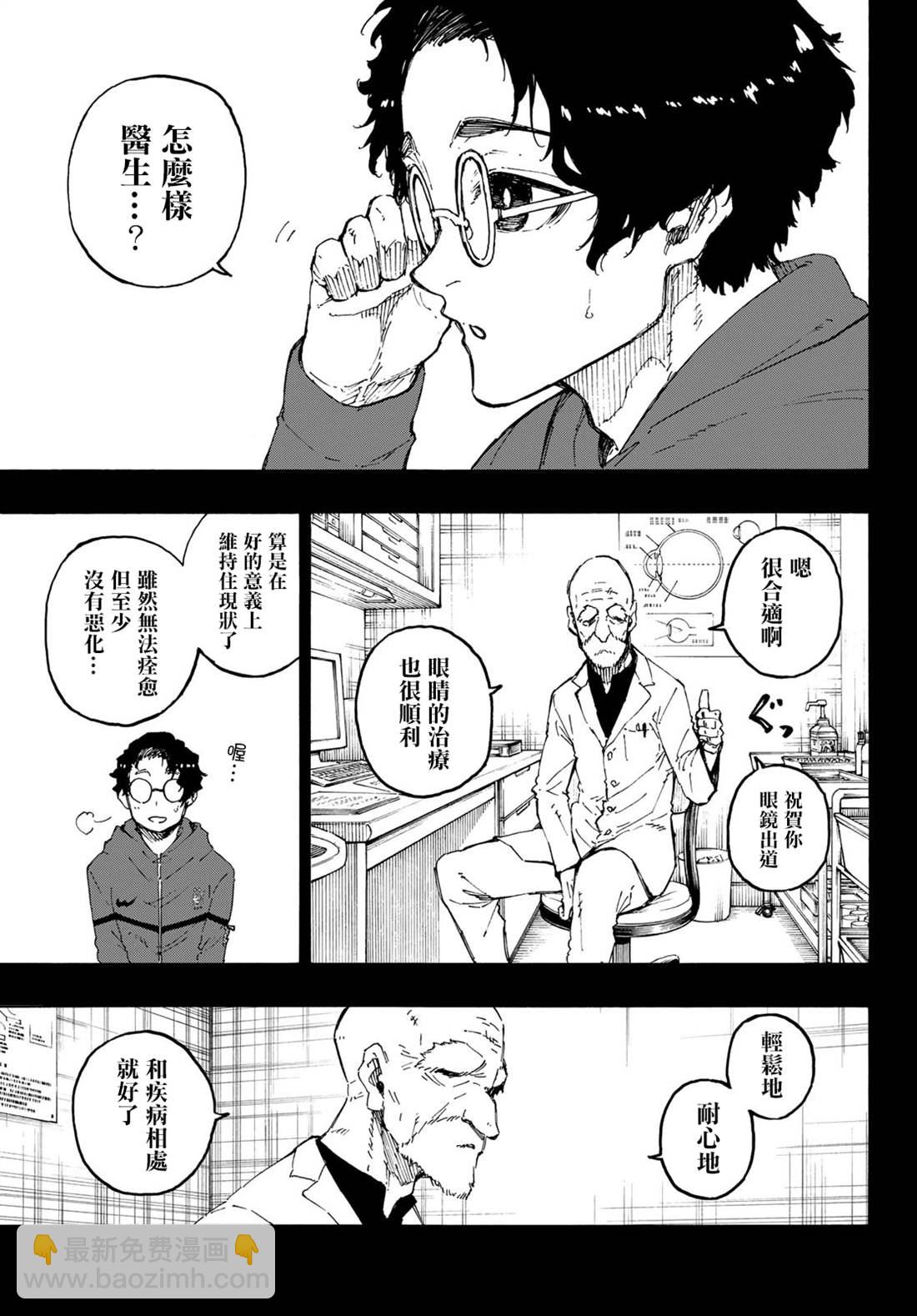 BLUE LOCK - 第195話 - 4