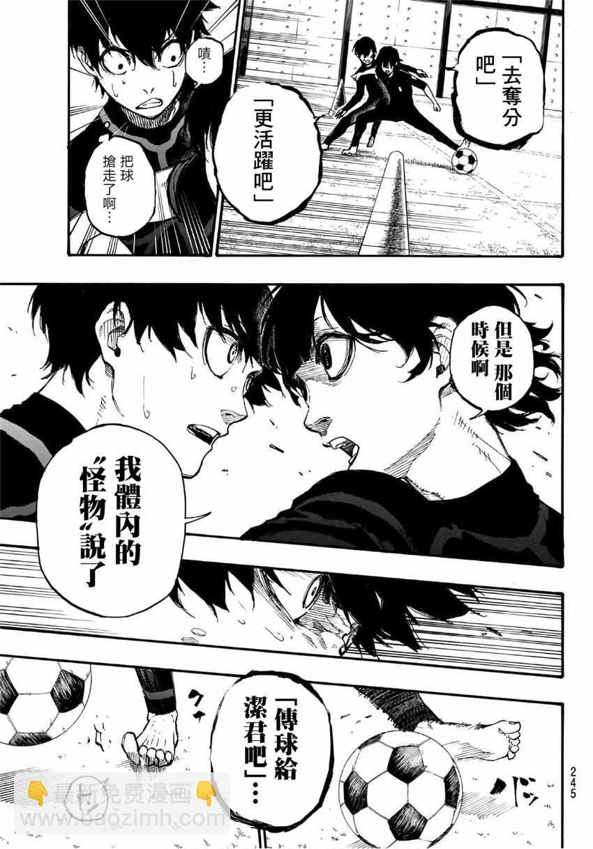 BLUE LOCK - 第3話 - 3