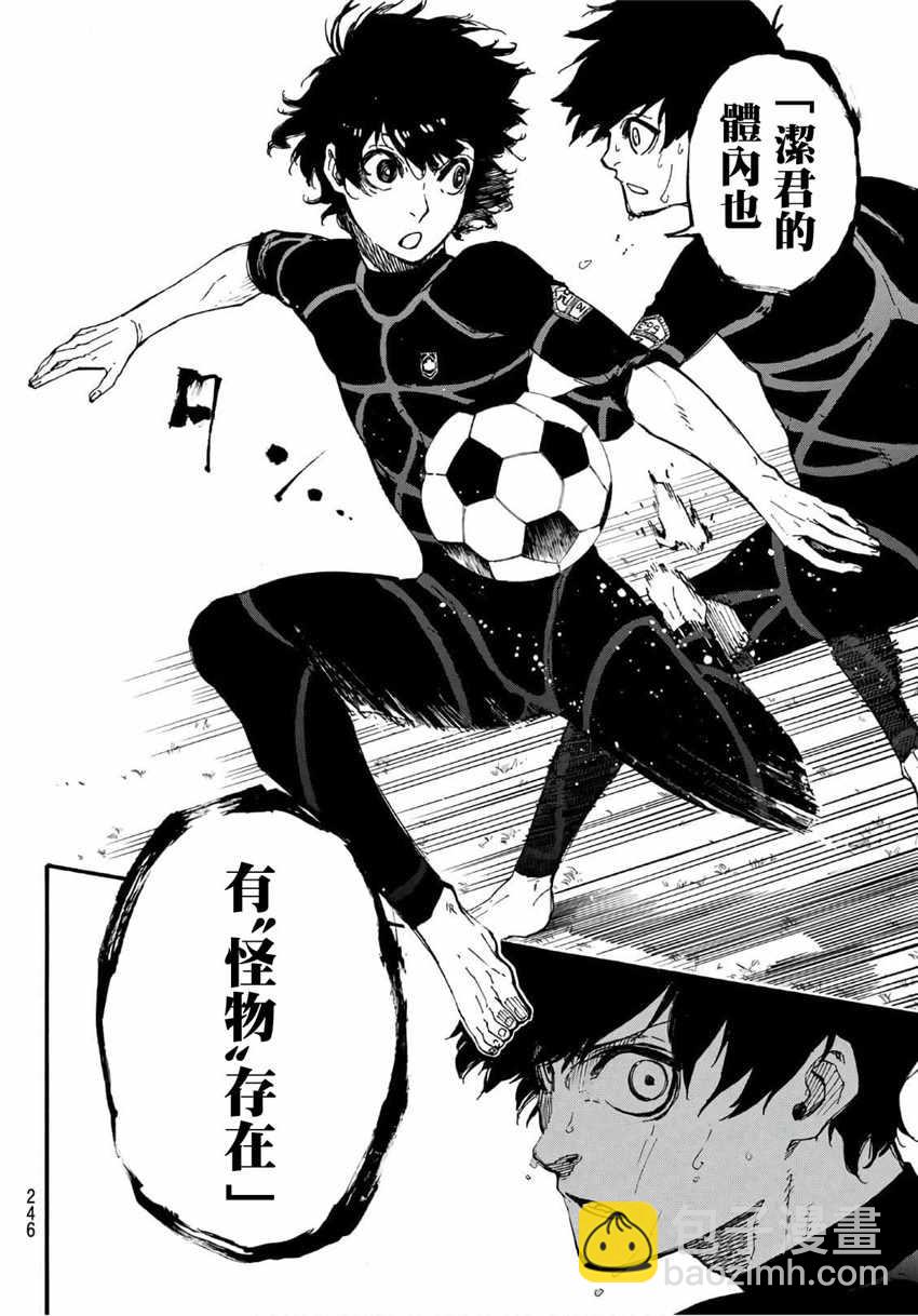 BLUE LOCK - 第3話 - 4