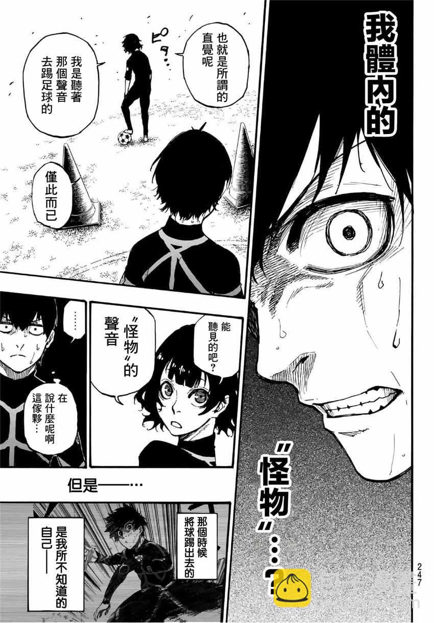 BLUE LOCK - 第3話 - 5