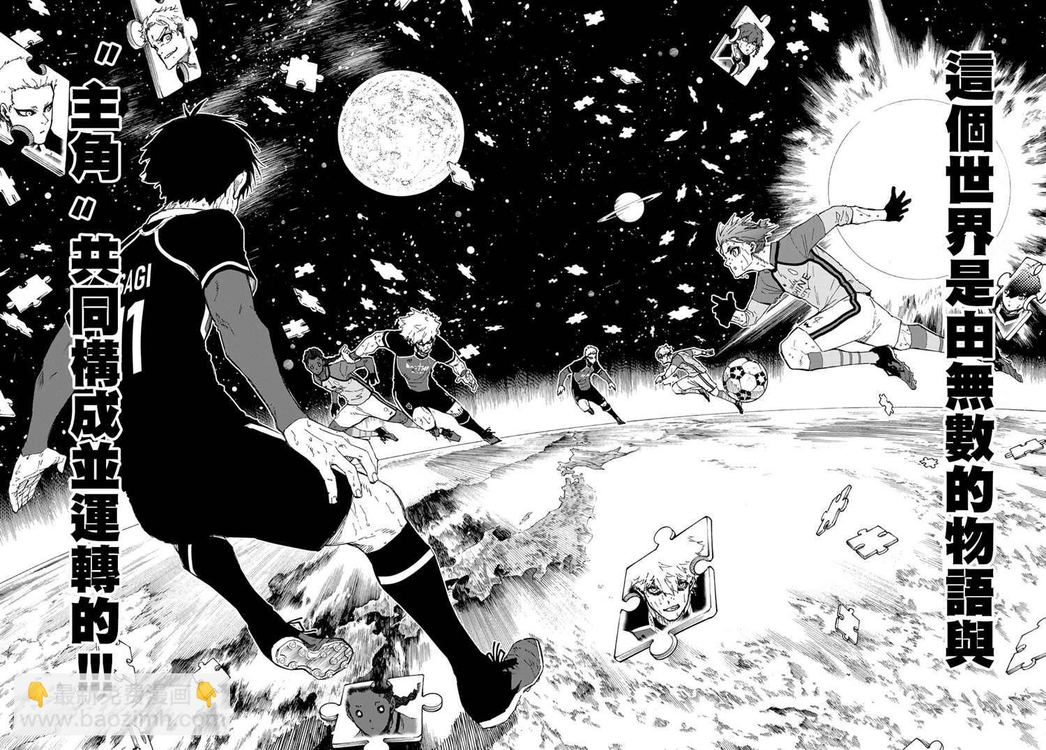 BLUE LOCK - 第197話 - 2