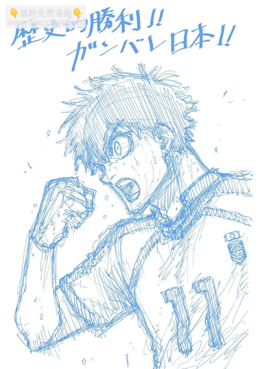 BLUE LOCK - 第197話 - 5