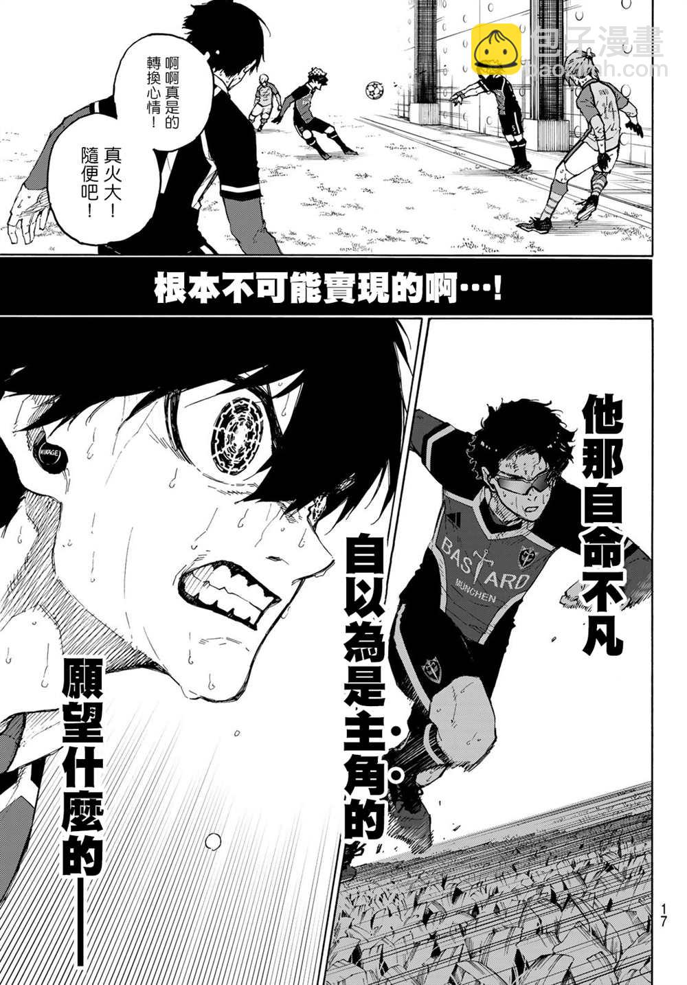 BLUE LOCK - 第197話 - 5