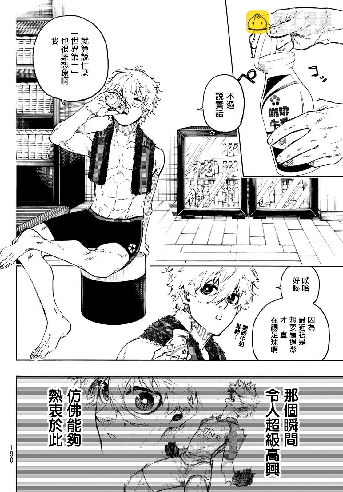 BLUE LOCK - 第207話 - 4