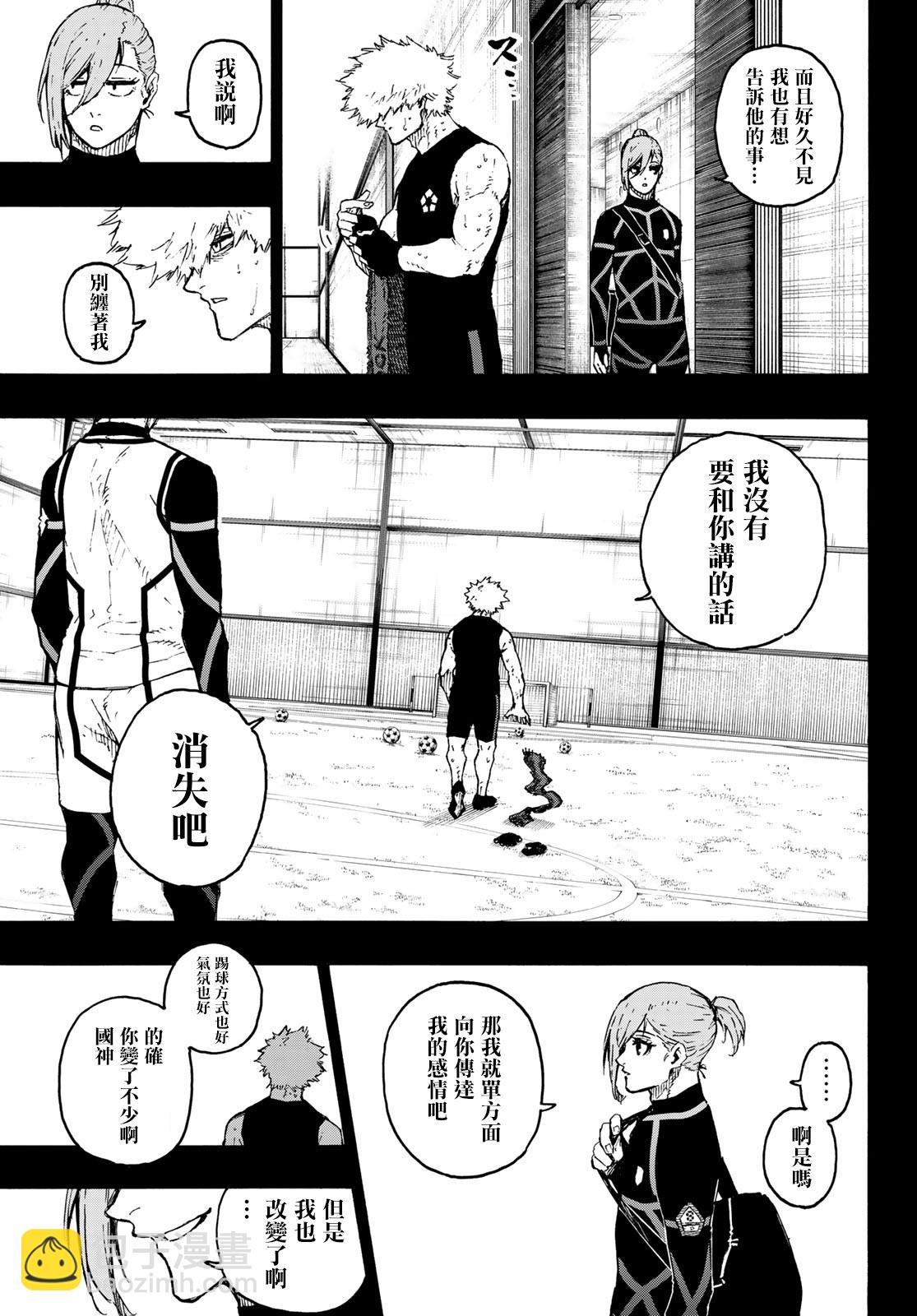 BLUE LOCK - 第213話 - 2