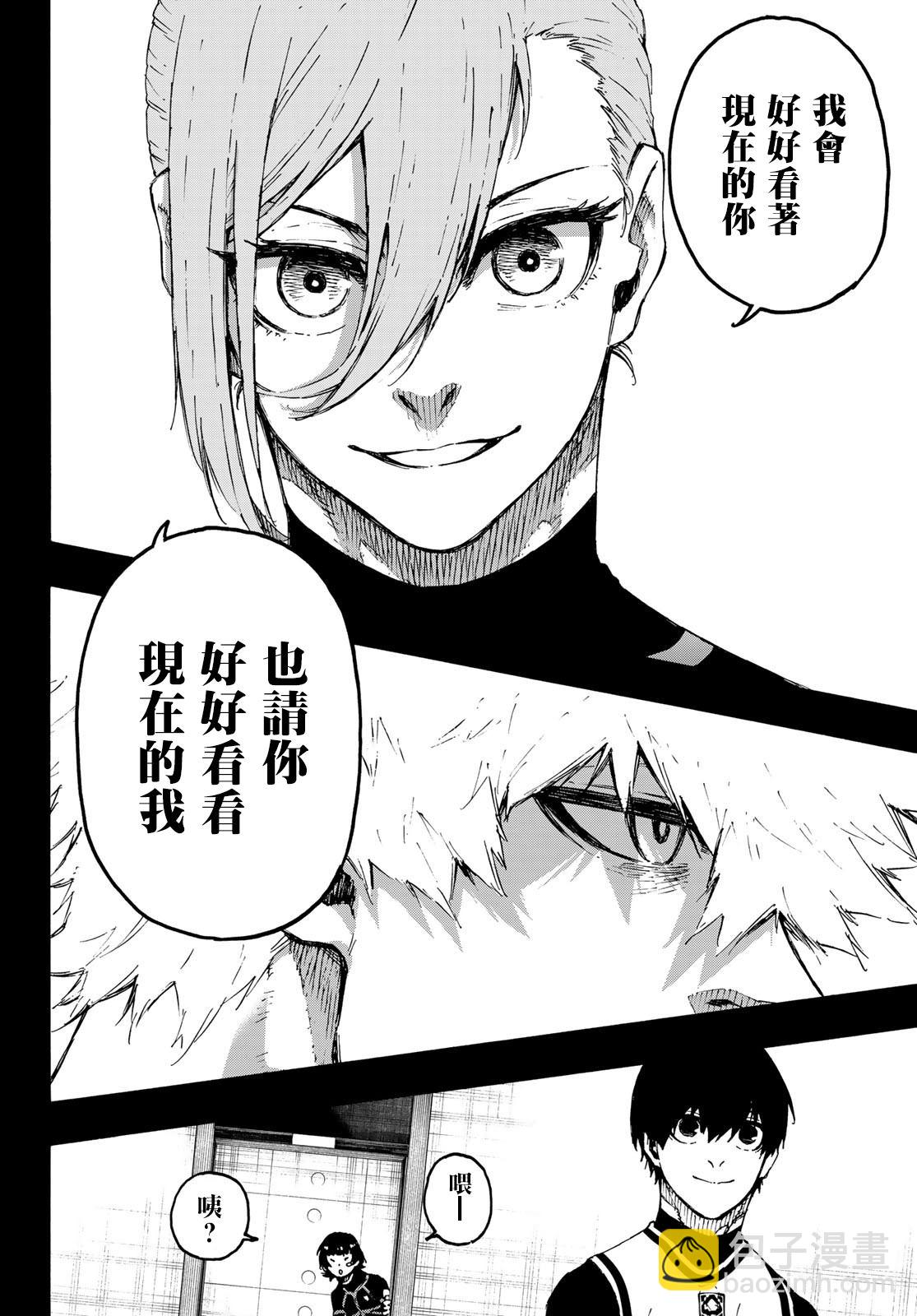 BLUE LOCK - 第213話 - 3