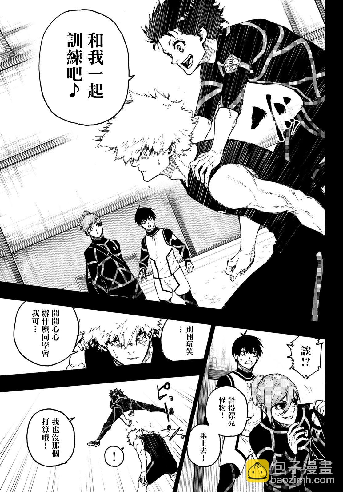 BLUE LOCK - 第213話 - 2