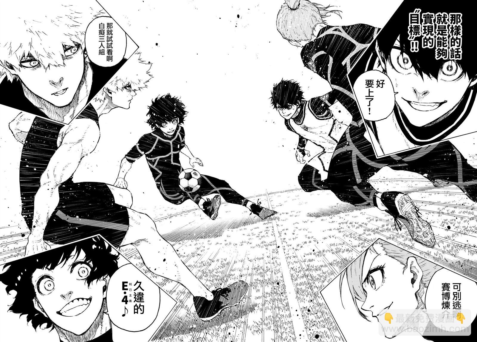 BLUE LOCK - 第213話 - 1