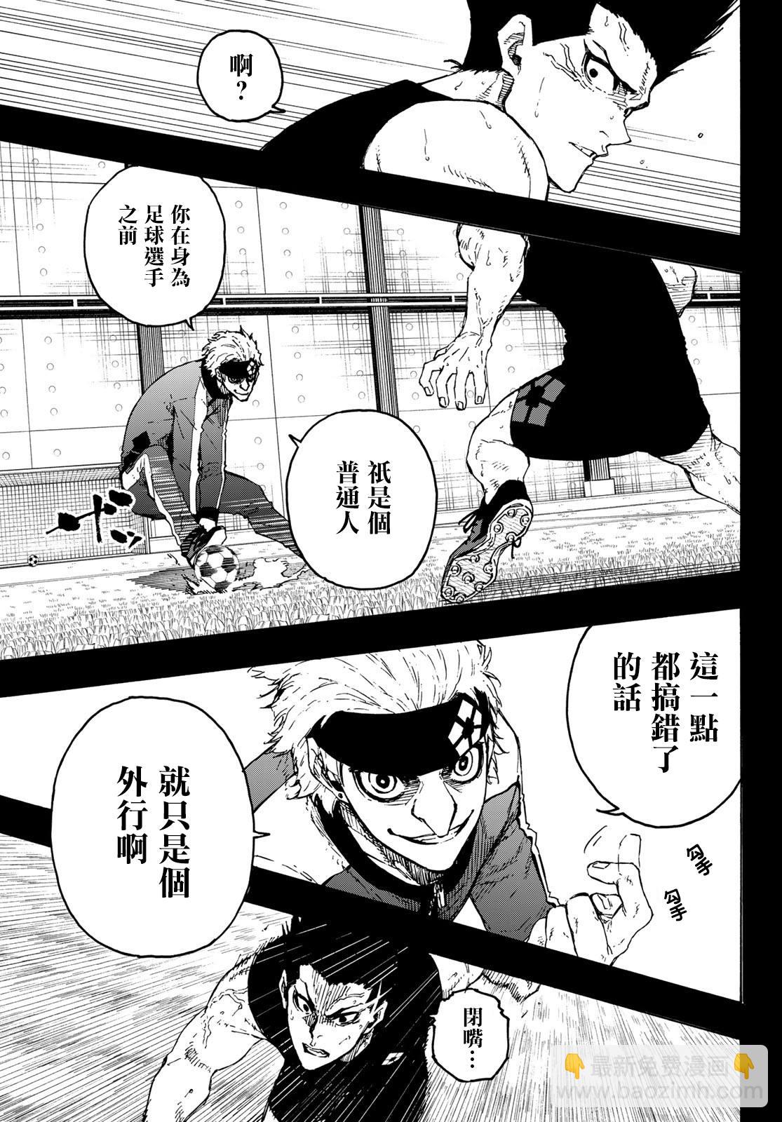 BLUE LOCK - 第215話 - 2