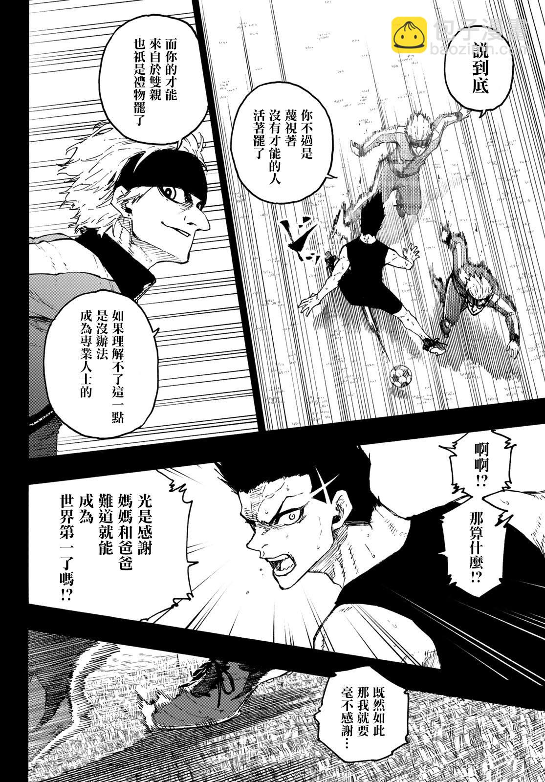 BLUE LOCK - 第215話 - 3