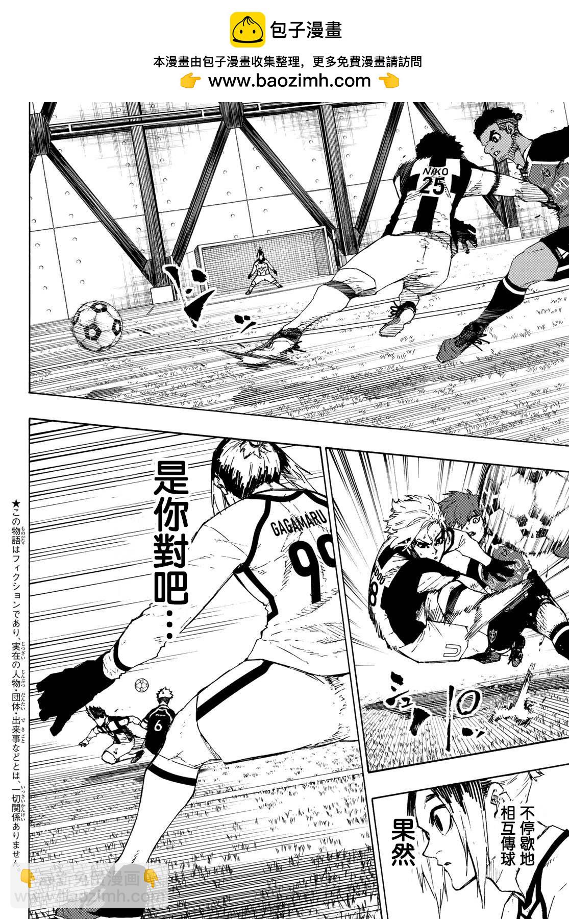 BLUE LOCK - 第215話 - 2