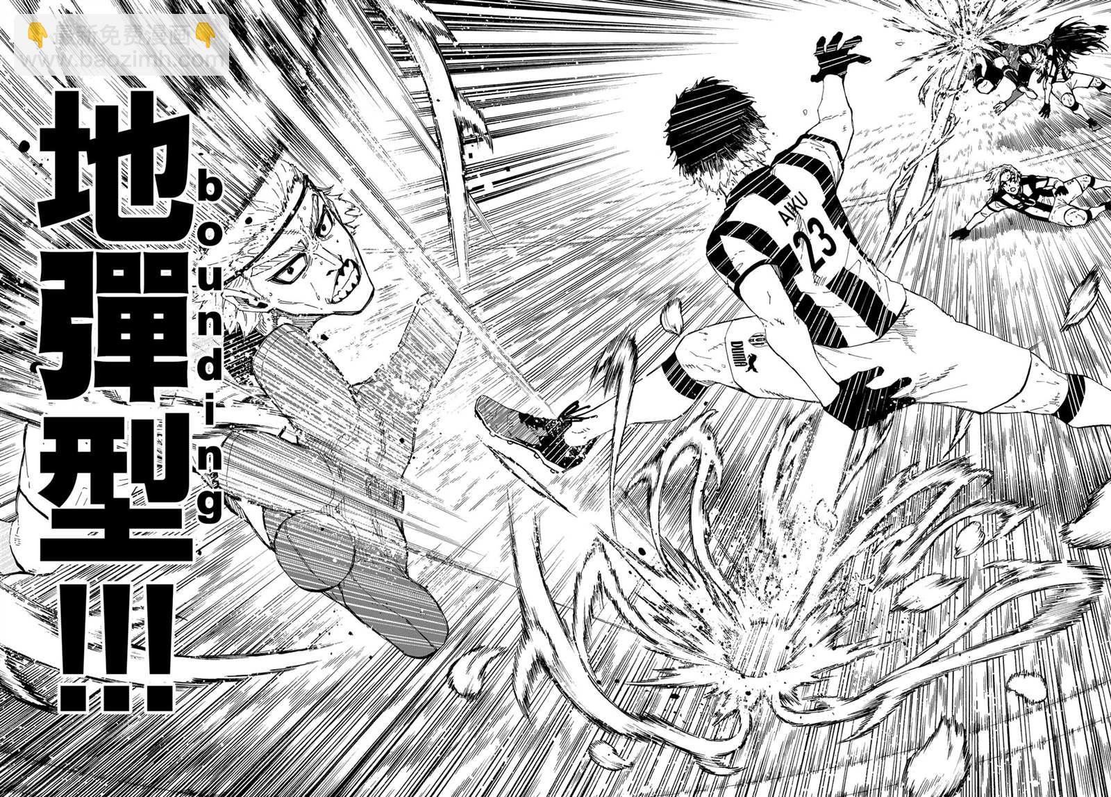 BLUE LOCK - 第220話 - 2