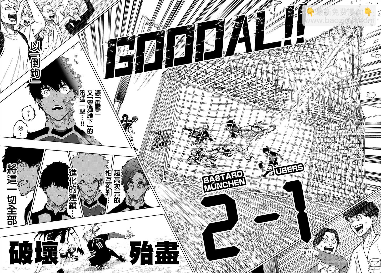 BLUE LOCK - 第220話 - 3