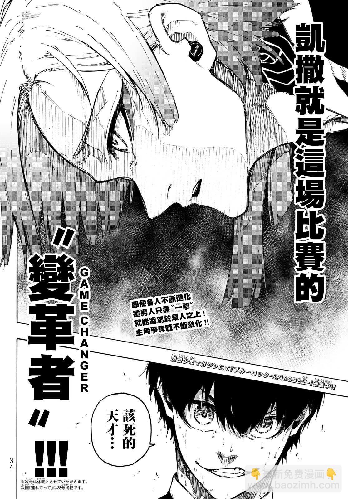 BLUE LOCK - 第220話 - 4