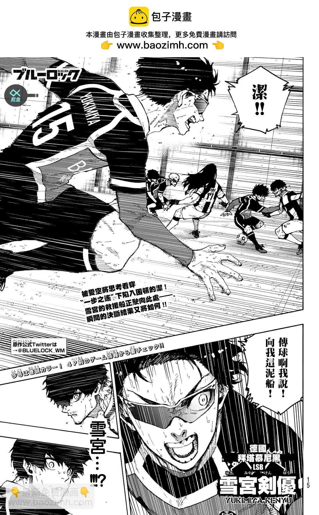 BLUE LOCK - 第220話 - 2