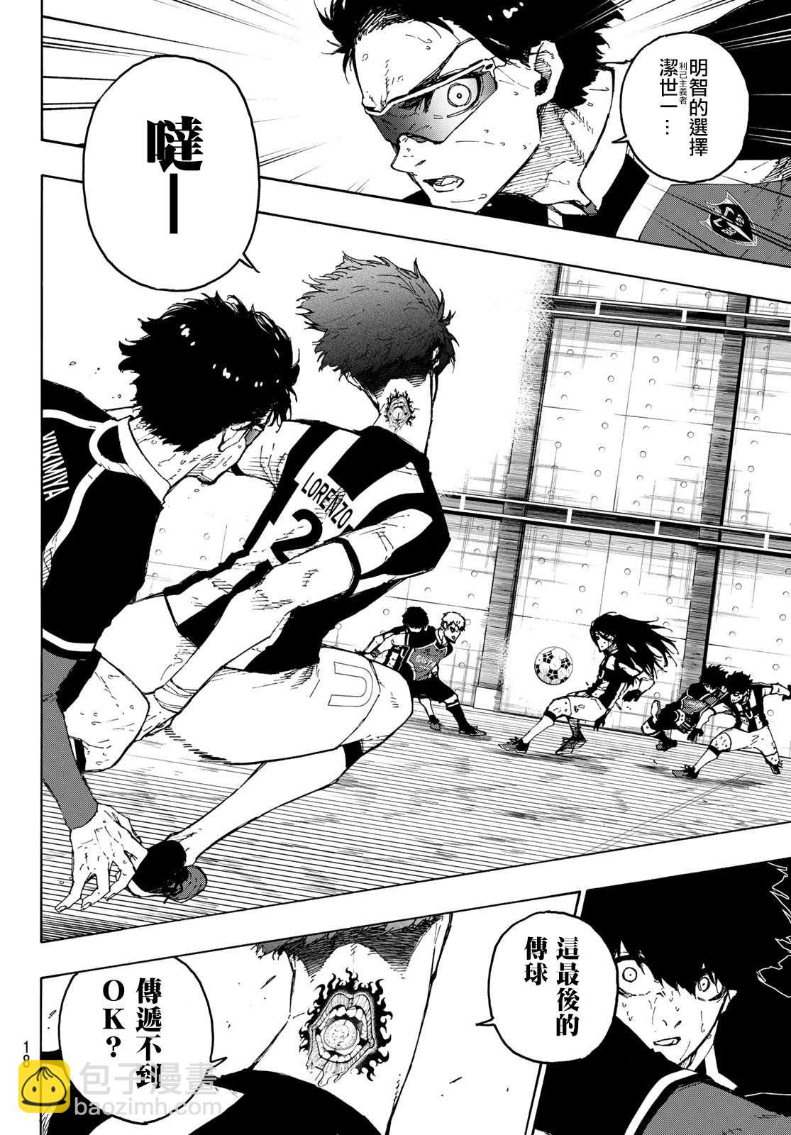 BLUE LOCK - 第220話 - 1