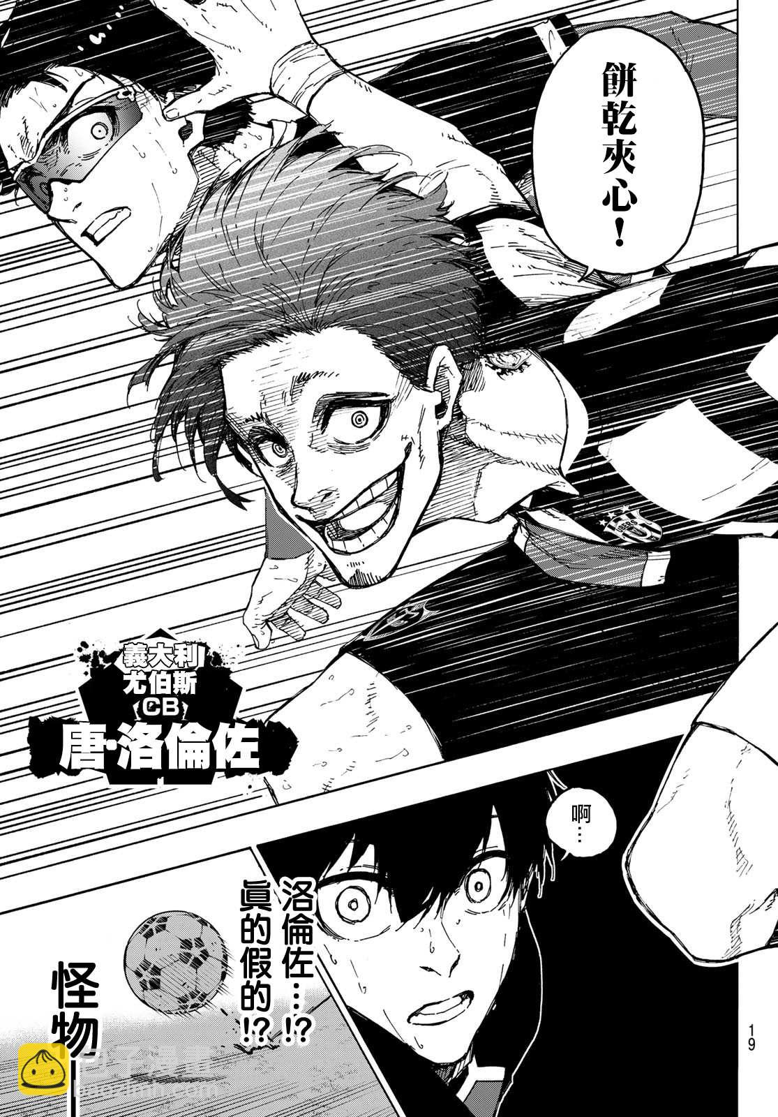 BLUE LOCK - 第220話 - 2