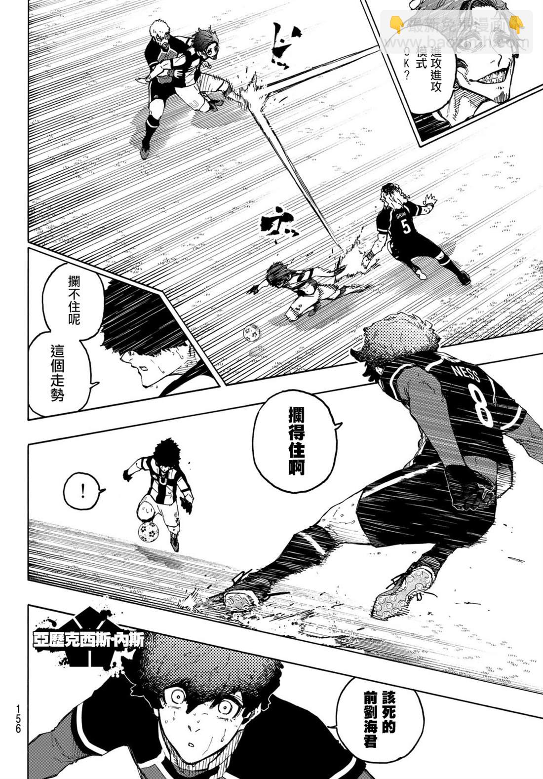 BLUE LOCK - 第222話 - 3